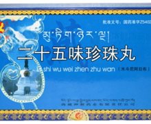 二十五味珍珠丸(神猴)价格对比 5丸*2小盒