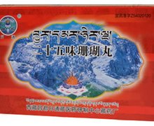 二十五味珊瑚丸(日通)价格对比 10丸