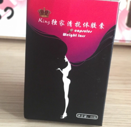 King独家清抗体胶囊