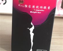 King独家清抗体胶囊是真的吗？