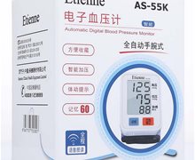 艾蒂安电子血压计价格对比 AS-55K