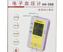 安亚上臂式电子血压计价格对比 AS-35E
