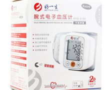 腕式电子血压计(好一生)价格对比 HYS-3190
