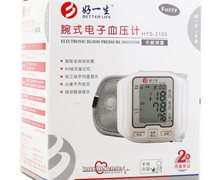 腕式电子血压计价格对比 HYS-3100 深圳市好一生