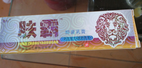 肤霸抑菌乳膏