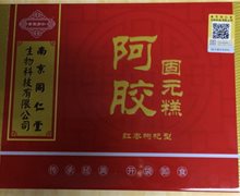 阿胶固元糕(红枣枸杞型)价格对比 500g 世纪同仁