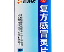 价格对比:复方感冒灵片 100s 广东在田药业