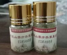 慈莲山彝方本草鼻炎散是真药吗？