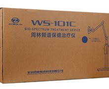 周林频谱保健治疗仪价格对比 WS-101C