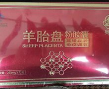 奥林牌羊胎盘粉胶囊价格对比 72粒