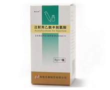 注射用乙酰半胱氨酸价格对比