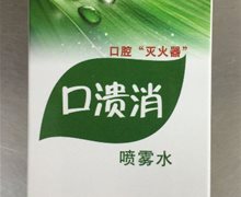 口溃消喷雾水价格对比 10ml 深圳市盈界生物