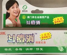 斗痘消抑菌乳膏(十足美)价格对比 15g