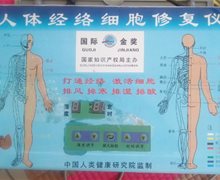 DDS生物电酸碱平是真的吗？