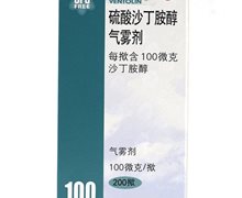 硫酸沙丁胺醇气雾剂(万托林)价格对比 200揿 西班牙