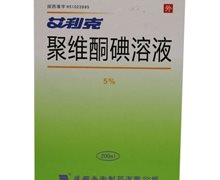 艾利克(聚维酮碘溶液)价格对比 5% 200ml