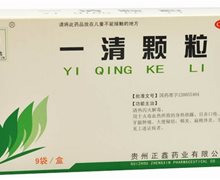 价格对比:一清颗粒 7.5g*9袋 贵州正鑫药业