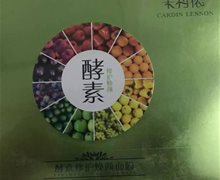 酵素修复焕颜面膜是真的吗？