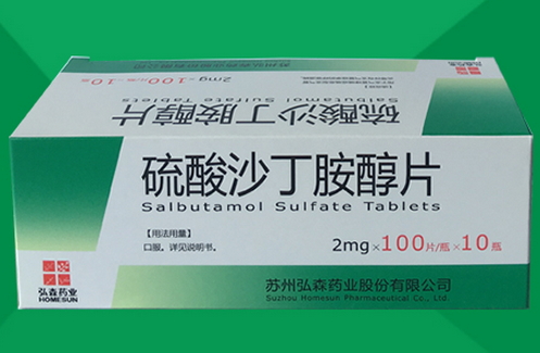 硫酸沙丁胺醇片