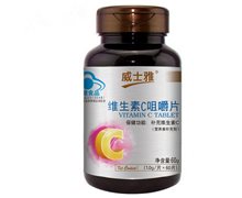 维生素C咀嚼片价格对比 60片 广东威士雅