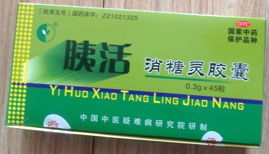 胰活消糖灵胶囊