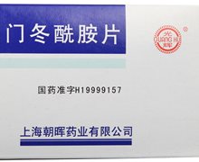 门冬酰胺片(光辉)价格对比 30片 上海朝晖药业