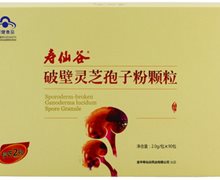 寿仙谷牌破壁灵芝孢子粉颗粒价格对比 90包