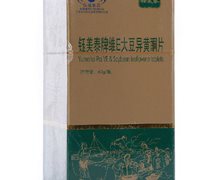 钰美泰牌维E大豆异黄酮片价格对比 120片