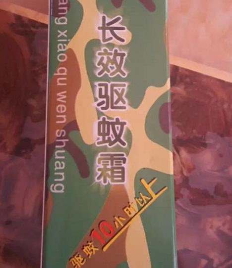 长效驱蚊霜