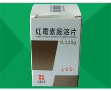 红霉素肠溶片价格对比 100片 弘森药业