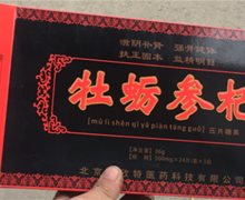 牡蛎参杞压片糖果是真的吗？