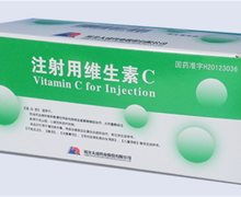 注射用维生素C(应天成)价格对比 10瓶