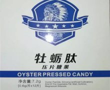施奈康牡蛎肽压片糖果是真药吗？