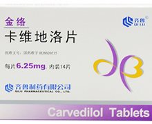 卡维地洛片(金络)价格对比 6.25mg*14片 齐鲁制药
