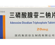 三磷酸腺苷二钠片价格对比 24片 容生制药