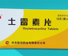 土霉素片(丹)价格对比 50袋