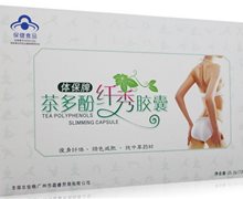 茶多酚纤秀胶囊价格对比 72粒 天诚药业