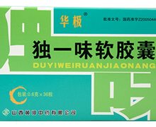 独一味软胶囊(华极)价格对比 36粒