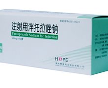 注射用泮托拉唑钠价格 60mg*10瓶 荷普药业