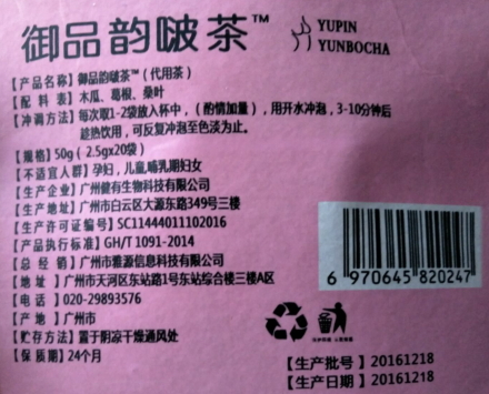 御品韵啵茶