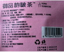 御品韵啵茶是真的吗？