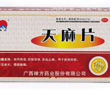 天麻片(禅方)价格对比 3盒