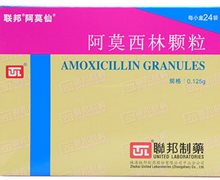 阿莫西林颗粒(阿莫仙)价格对比 0.125g*24袋 珠海联邦制药