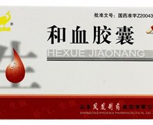 和血胶囊价格对比 24粒 凤凰制药