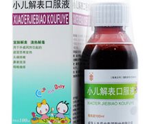 小儿解表口服液(倍力生)价格对比 100ml