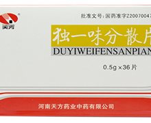 独一味分散片(天方)价格对比 36片