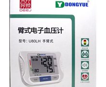臂式电子血压计(东阿阿胶)价格对比 U80LH