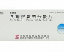 头孢羟氨苄分散片(赛复喜)价格对比 12片 恒诚制药