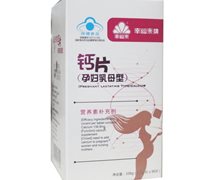 幸福来牌钙片(孕妇乳母型)价格对比 90片