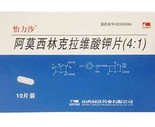 阿莫西林克拉维酸钾片(4:1)(怡力沙)价格对比 10片